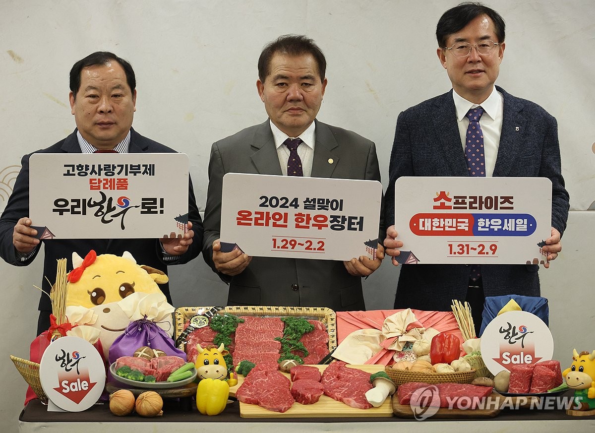 한우세일 소개하는 한우 단체장들