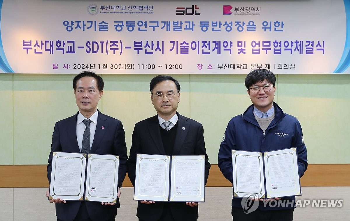 부산시·대학·기업, 양자 과학기술 생태계 활성화 협약
