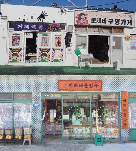 옛 감성에 추억이 새록새록…경남도 추천 레트로 여행지 3곳
