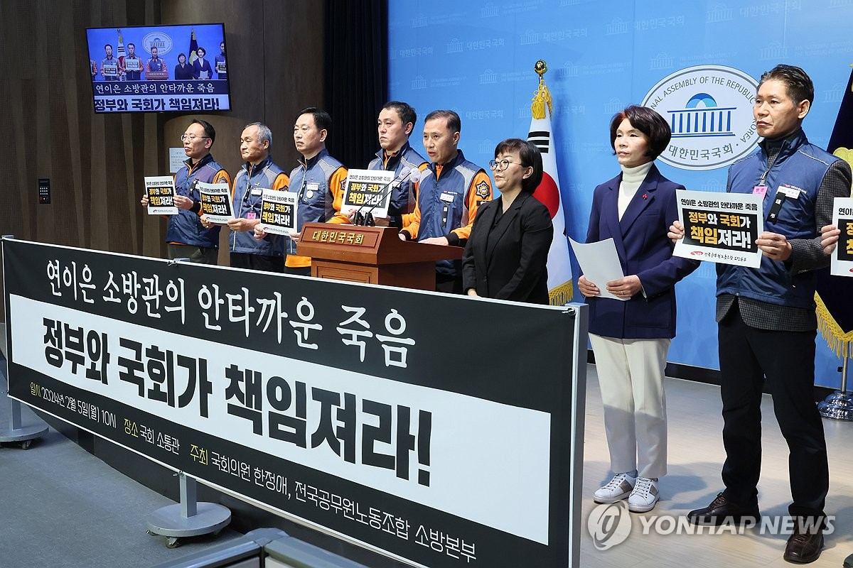 연이은 소방관의 죽음.. 정부와 국회가 책임져라!