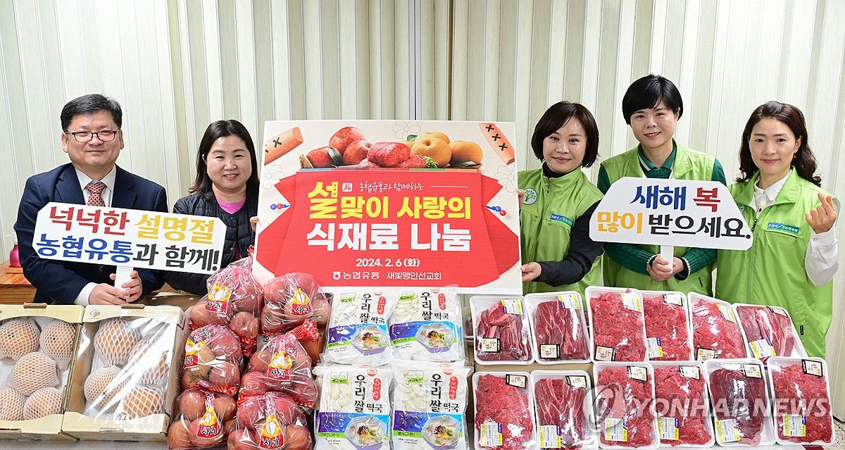농협유통, 설맞이 지역사회 복지단체 식재료 기부