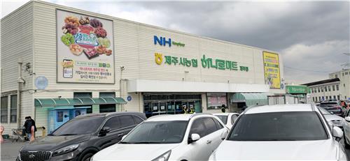 농협 하나로마트 매출액 1·2·3위 제주서 싹쓸이