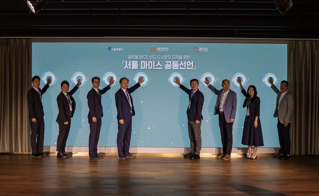 서울관광재단, 서울MICE얼라이언스 신규회원사 모집