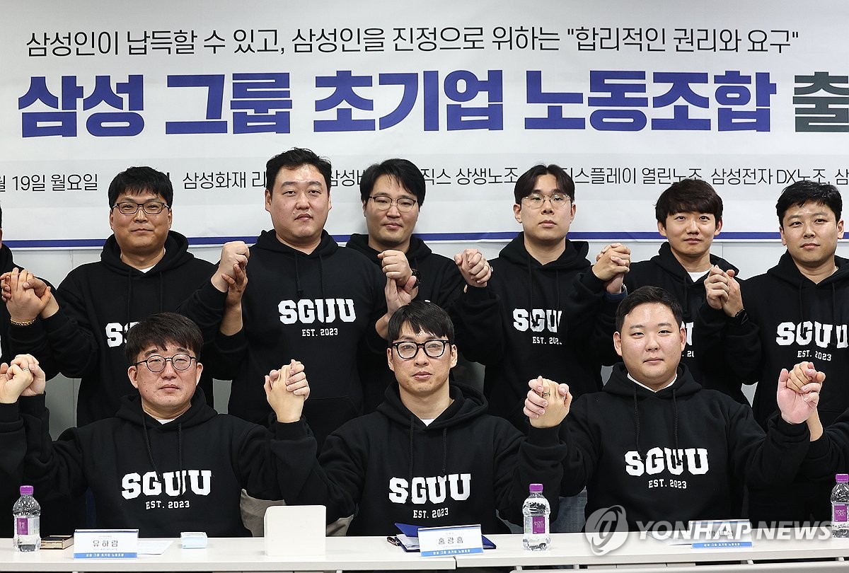 새로 출범한 삼성그룹 초기업 노조