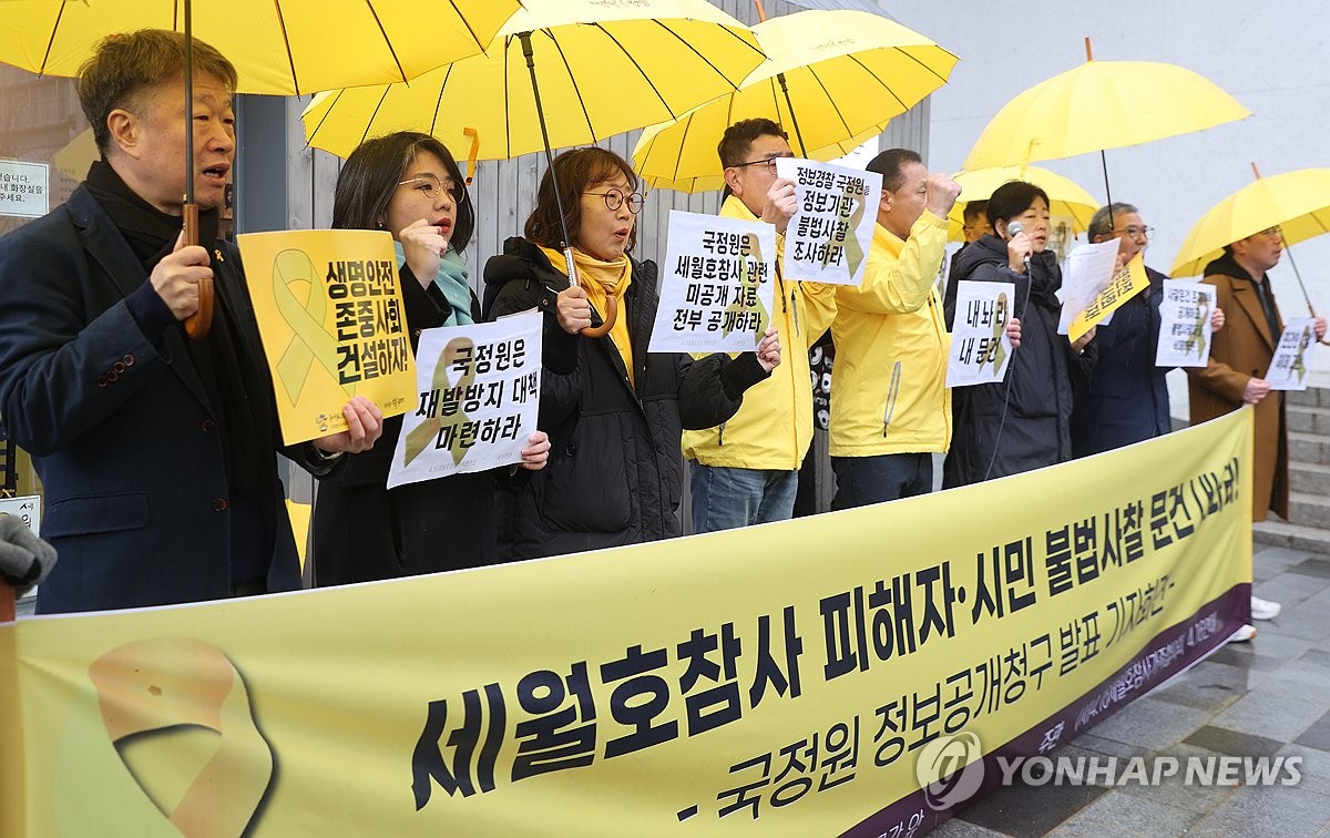 세월호 유족단체, 국정원에 불법사찰 의혹 정보공개 청구