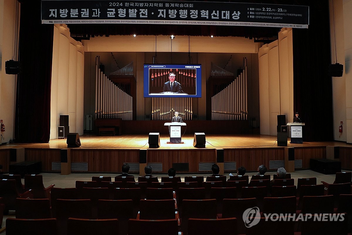 2024 한국지방자치학회 동계학술대회