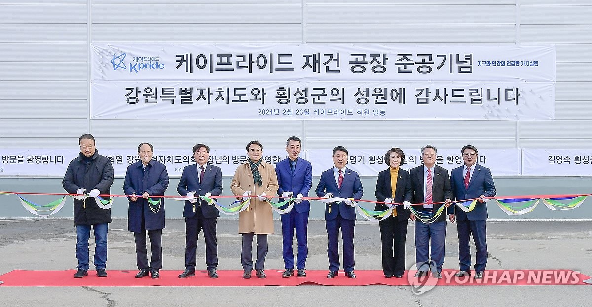 화마 폐허 피해 딛고 1년 만에 횡성 공장 재건한 케이프라이드