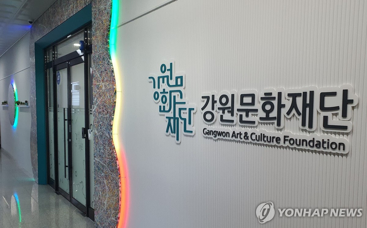 강원문화재단 강원예술인복지지원센터 본격 가동