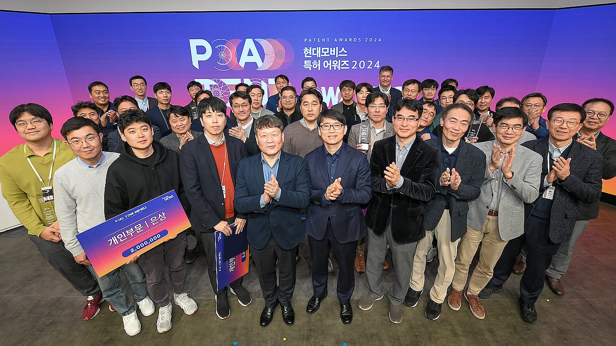 2024 현대모비스 특허 어워즈