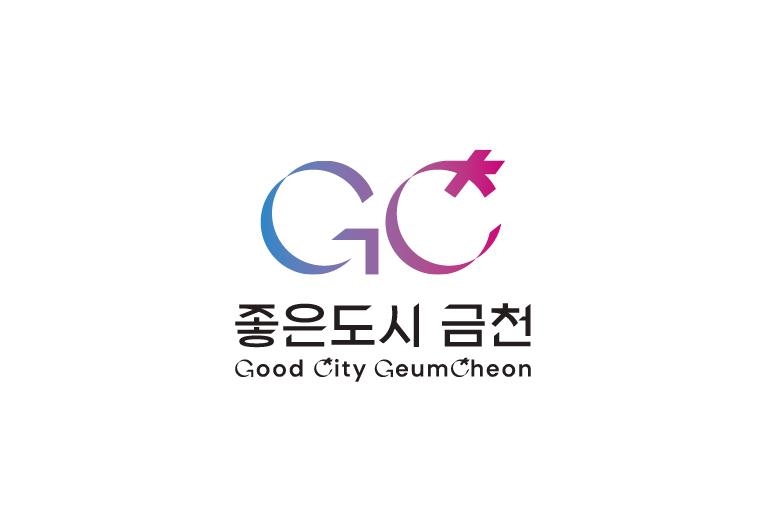 좋은도시 금천…금천구, 새 도시브랜드 발표
