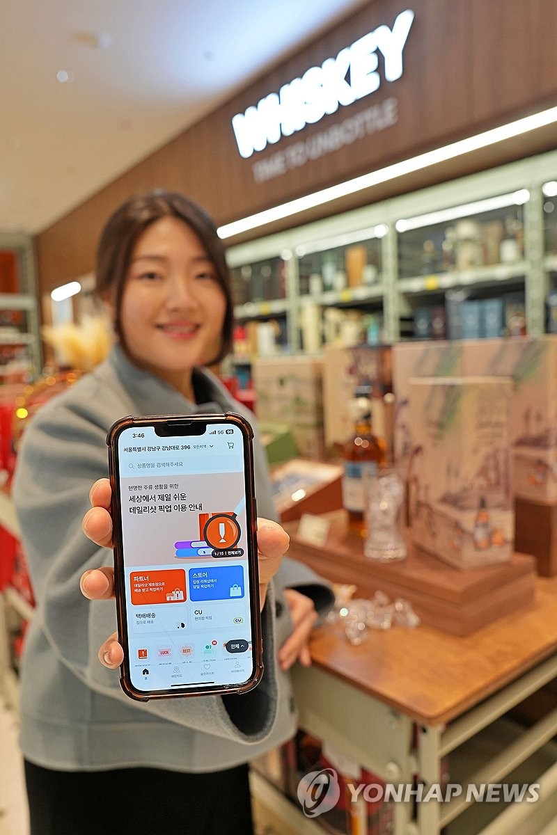 롯데마트 보틀벙커, 주류 픽업서비스 운영