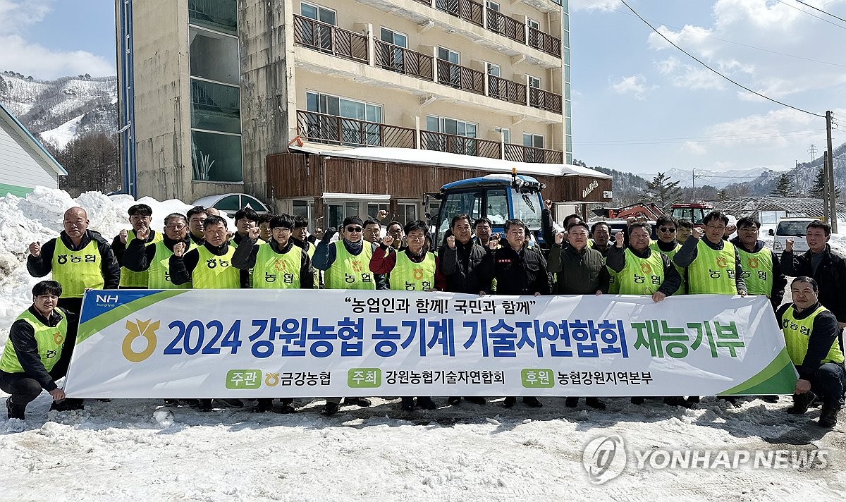 강원농협, 영농철 대비 농기계수리 봉사활동 실시