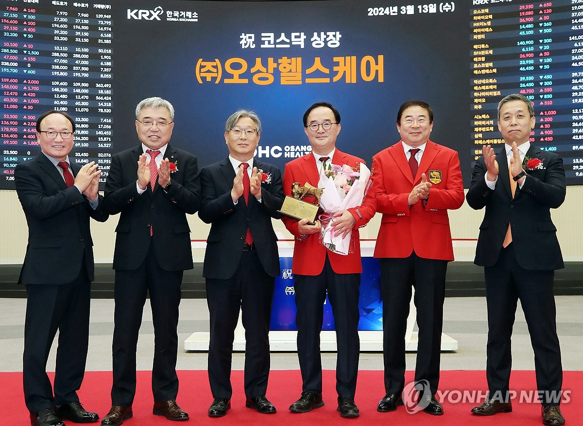 (주)오상헬스케어 코스닥시장 상장기념식