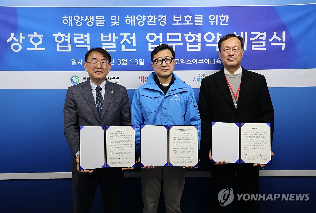 코엑스아쿠아리움·국립해양생물자원관·퍼블위즈, 해양생물 및 해양환경 보호 MOU