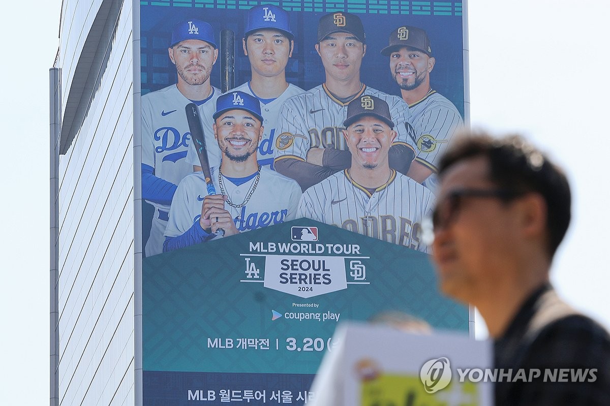 서울 시내 건물 외벽에 걸린 MLB 서울시리즈 현수막