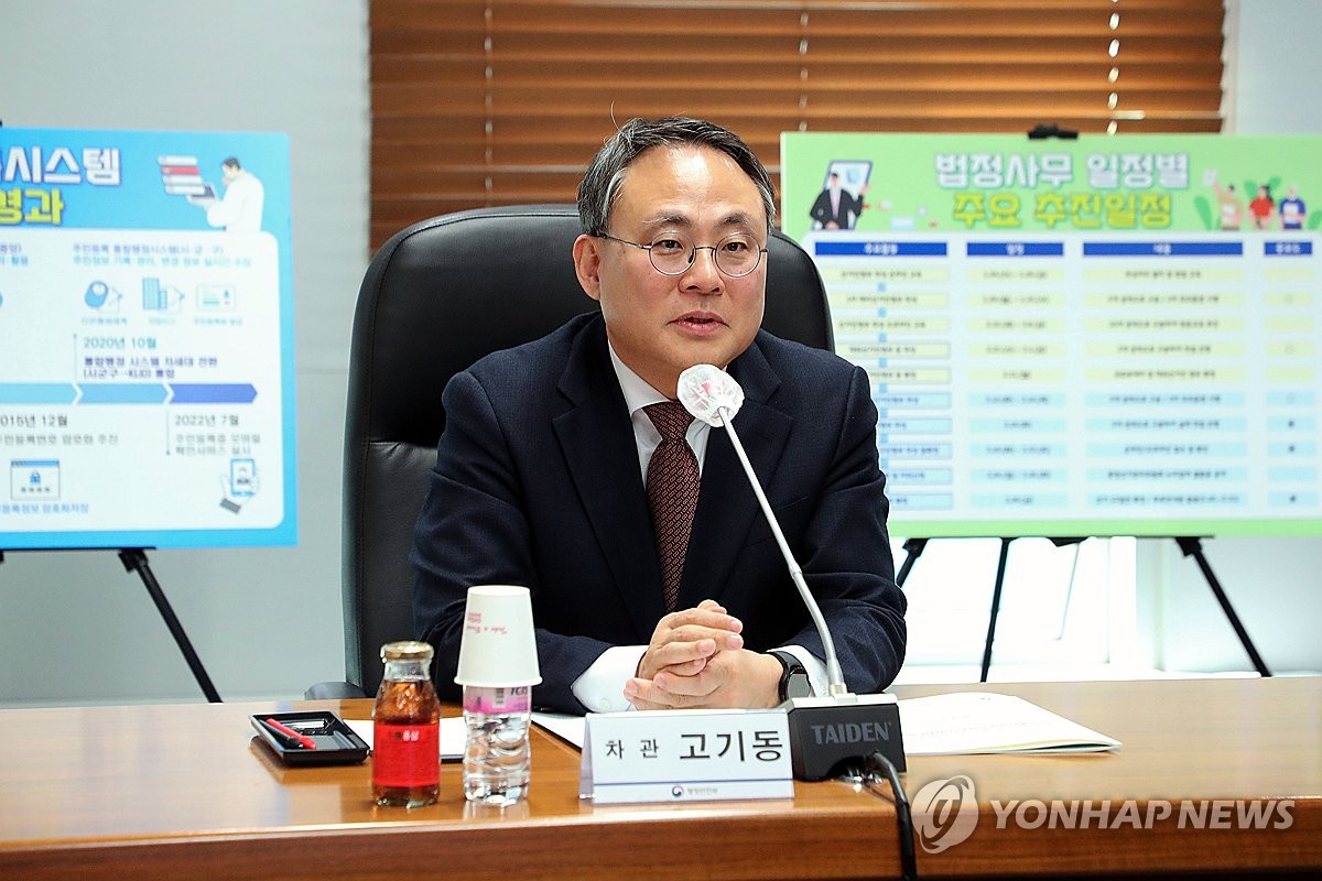 주민등록전산정보센터 현장 점검 회의