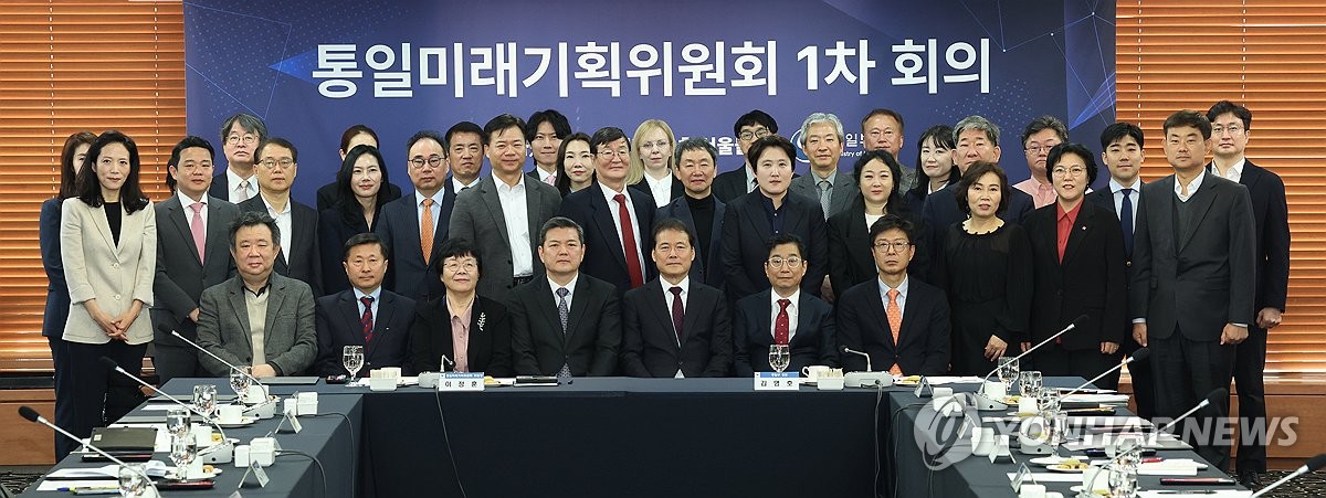 김영호 장관, 통일미래기획위원회 1차 회의 참석