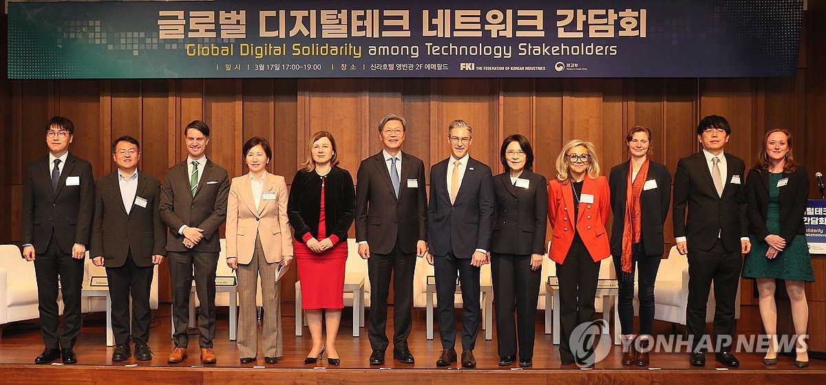 글로벌 디지털테크 네트워크 간담회
