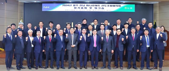 농협 하나로마트 광주전남 활성화 방안 논의