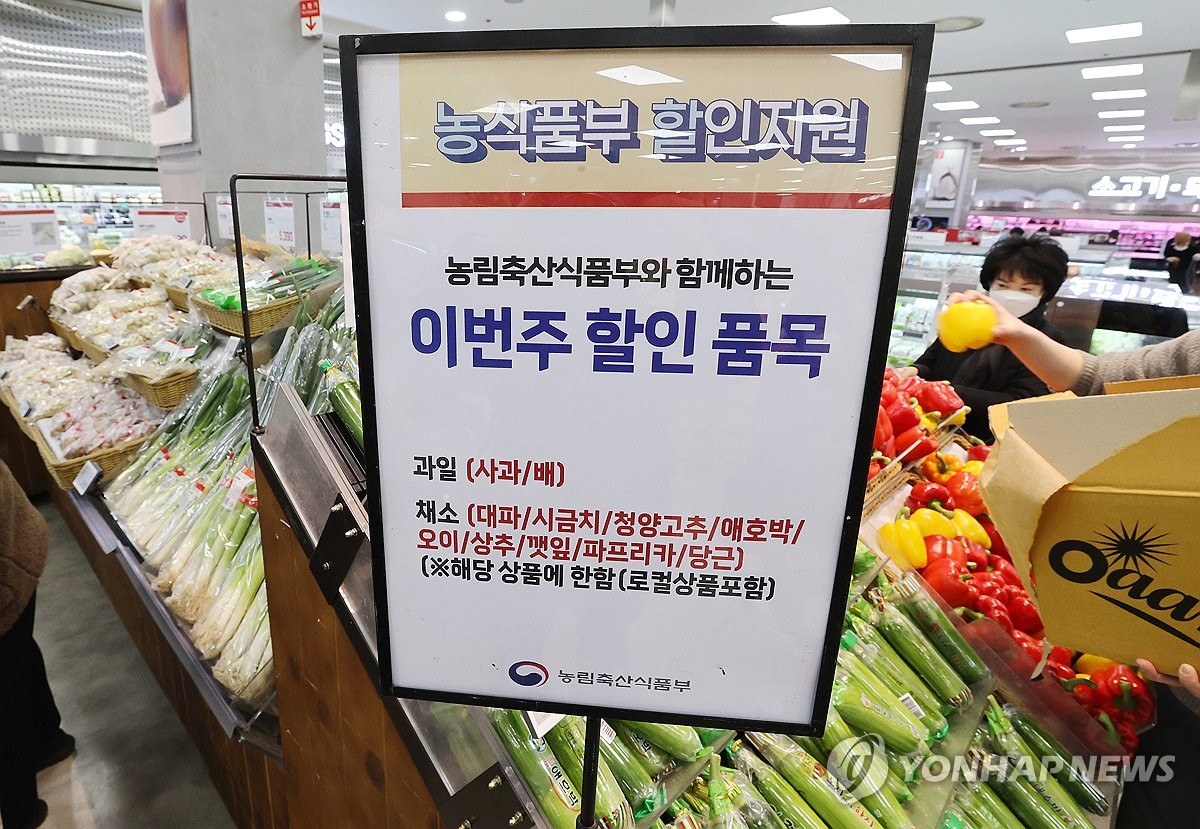롯데마트·슈퍼서 사과·대파 할인 판매