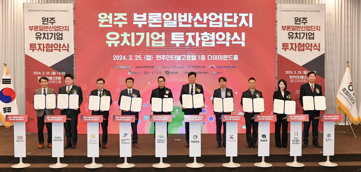 부론산단 물꼬 트자마자 1천519억원 투자유치·282명 고용 창출