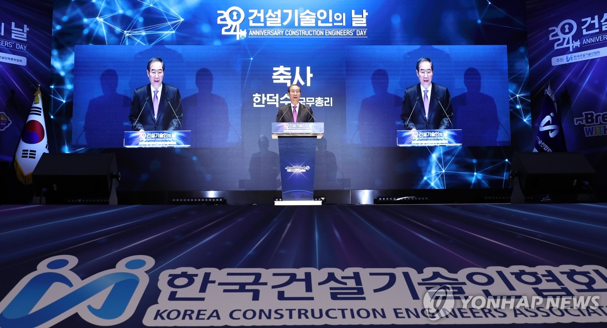 한덕수 총리, 건설기술인의 날 축사