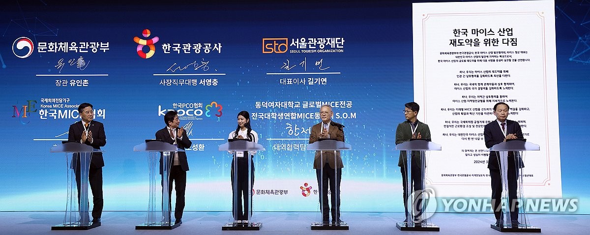 유인촌 장관, 마이스 글로벌 도약 선포식