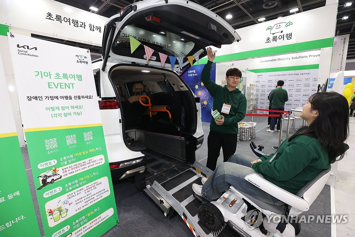 장애인 가정에 여행 선물