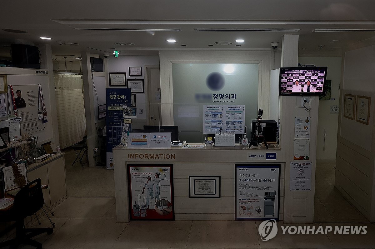 수·목요일 오전 휴진 시작한 정형외과 의원