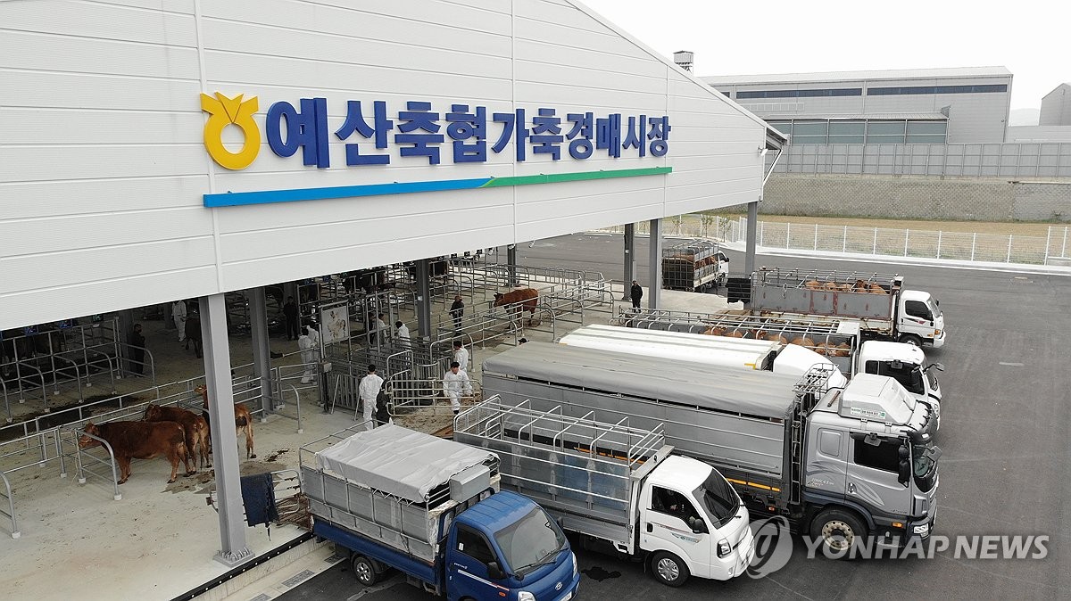 스마트 가축전자경매시장