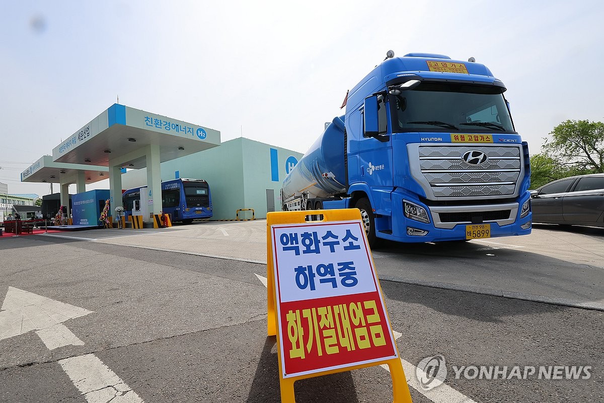 국내 최초 액화수소 충전소