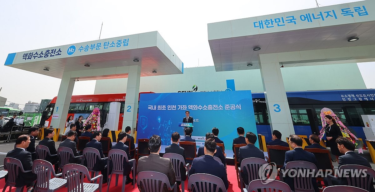 국내 최초 액화수소 충전소 준공