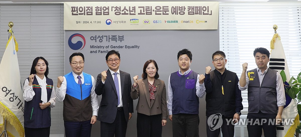 여가부, 편의점 협업 청소년 고립·은둔 예방 캠페인 진행