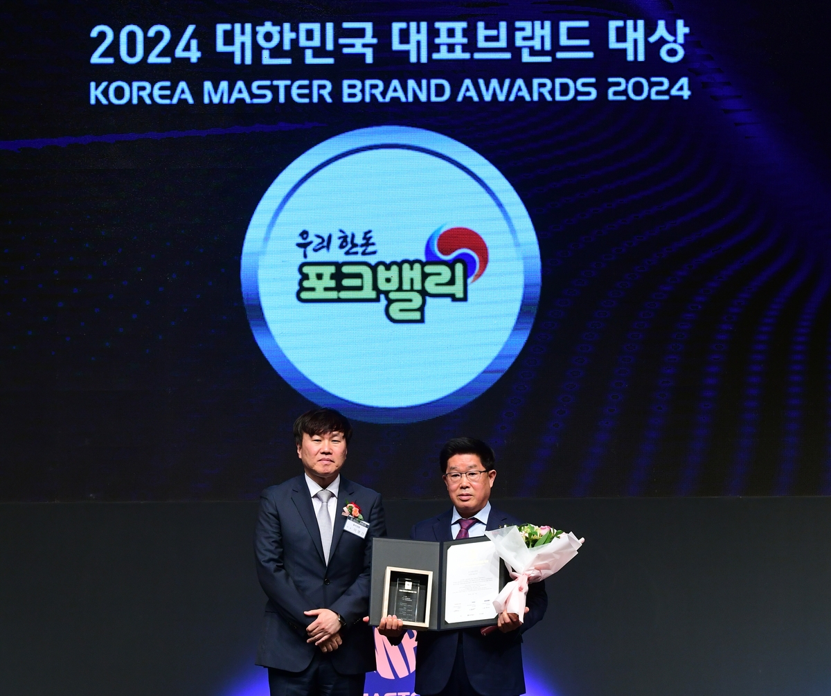 부경양돈 포크밸리한돈, 2024 대한민국 대표브랜드 대상 수상