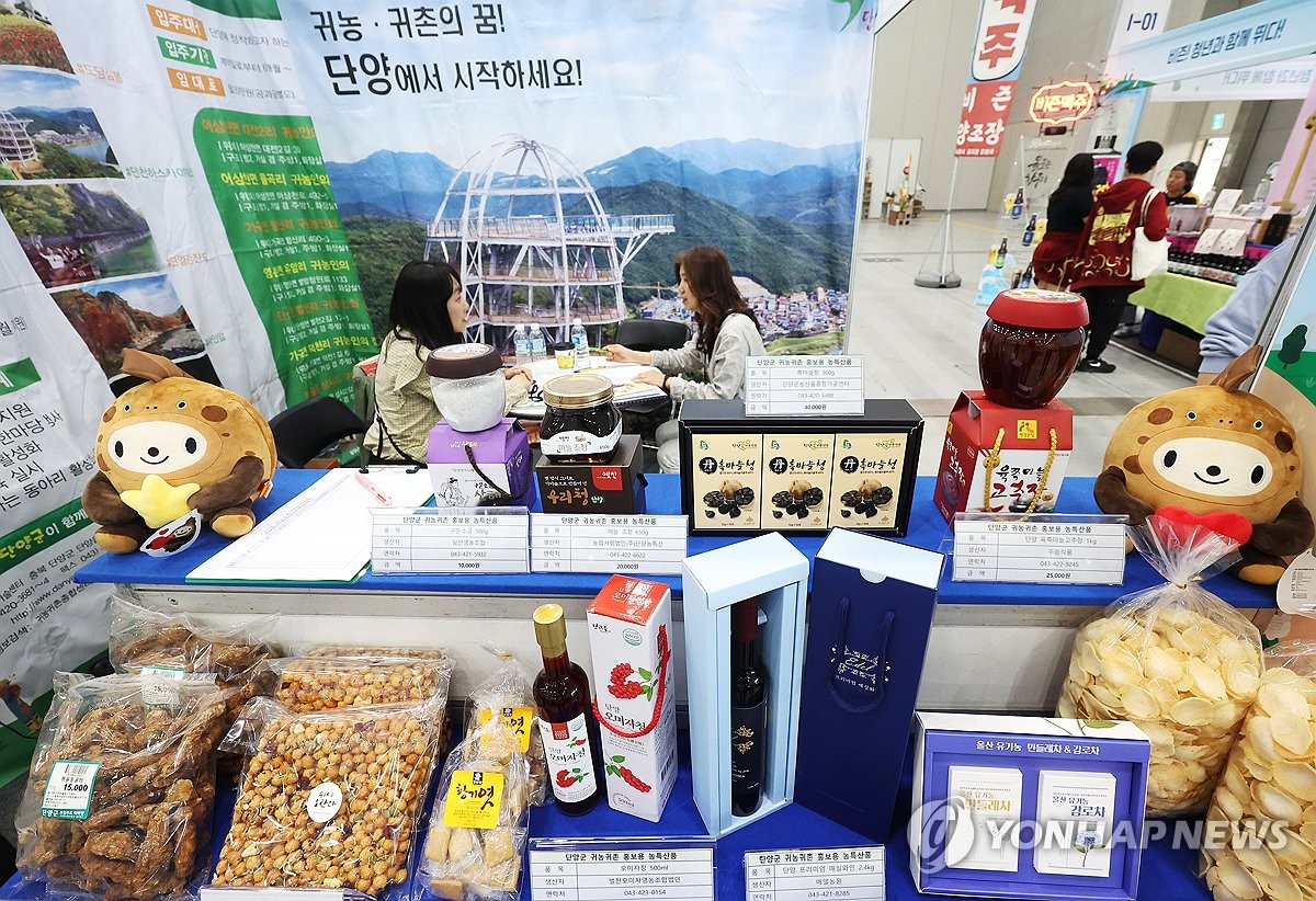 Y-팜 엑스포 참가한 단양군