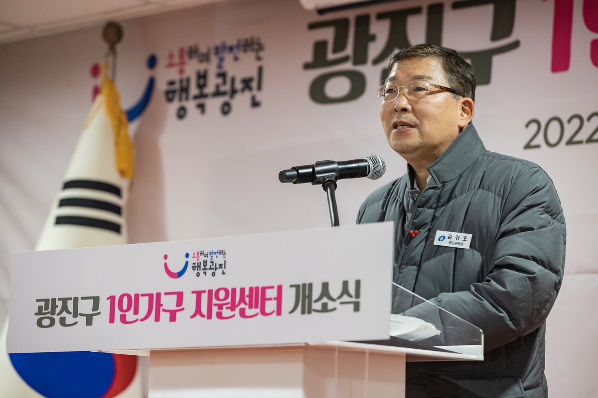 광진구, 광진 1인생활 꿀팁모음 안내서 발간