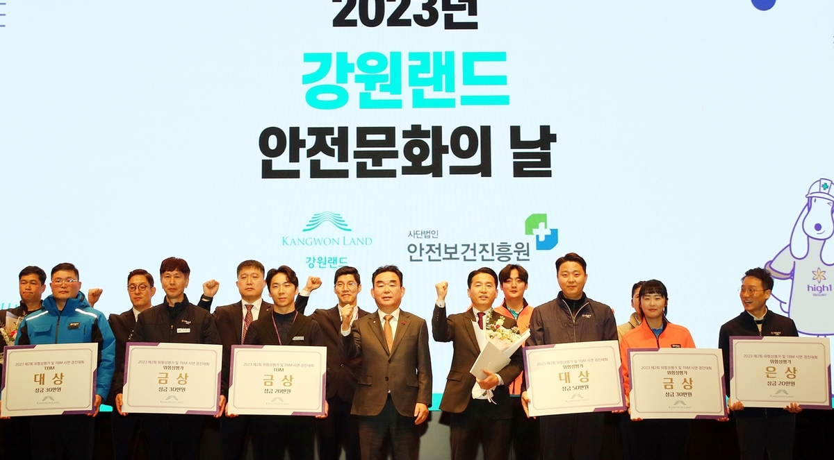 강원랜드, 공공기관 안전관리 등급 매년 상승
