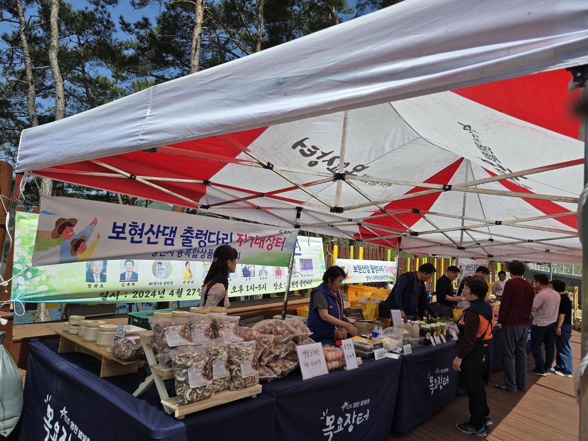 [영천소식] 보현산댐 출렁다리서 주말 농산물 직거래장터 운영