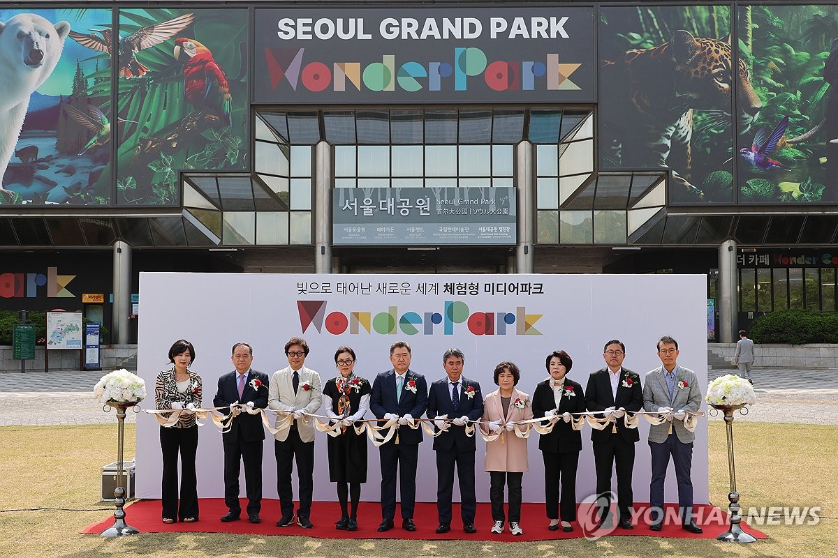 국내 최대 규모 체험형 미디어파크 원더파크 개장