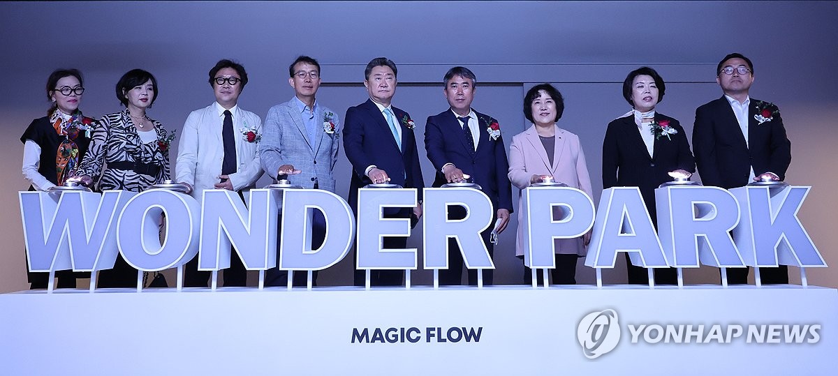 국내 최대 규모 체험형 미디어파크 원더파크 개장
