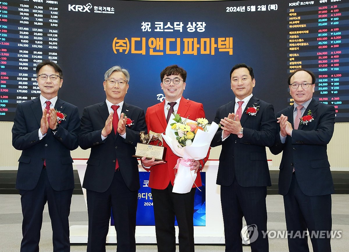 (주)디앤디파마텍 코스닥시장 상장기념식