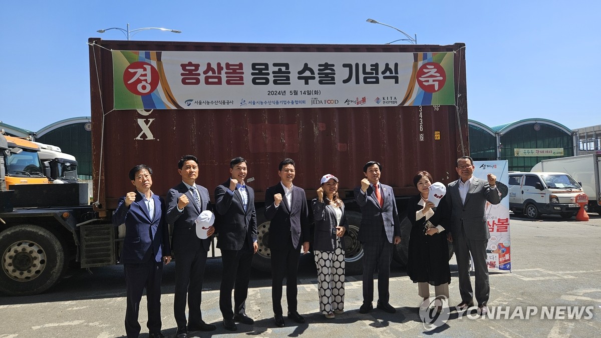백제홍삼, 홍삼볼 몽골 수출 선적 첫삽