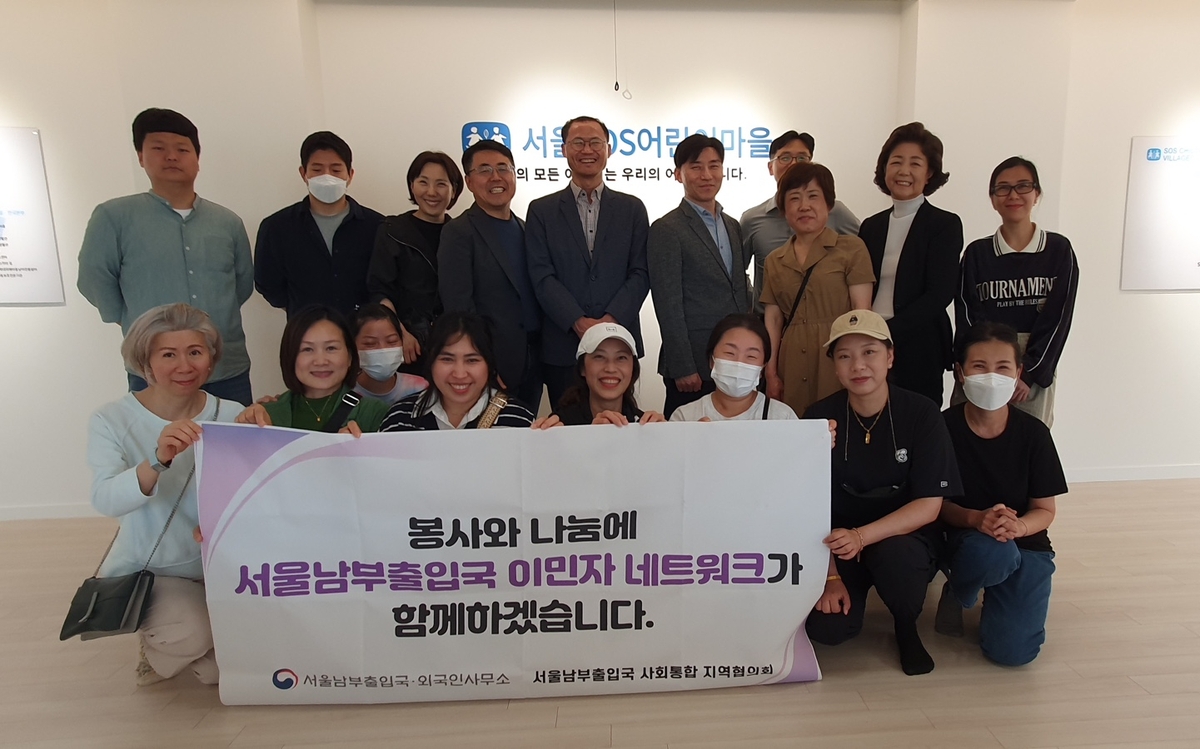[게시판] 서울남부출입국·외국인사무소, 아동양육시설 후원품 전달