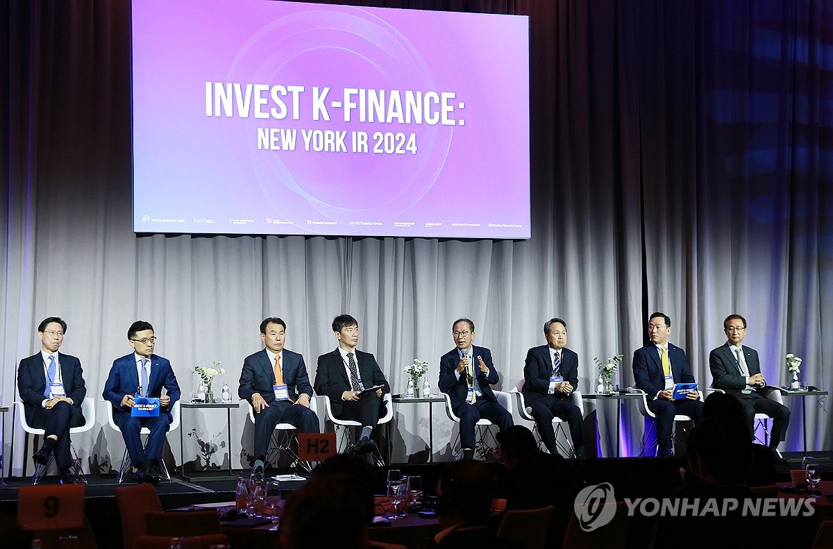 금융당국·금융권 뉴욕서 투자설명회