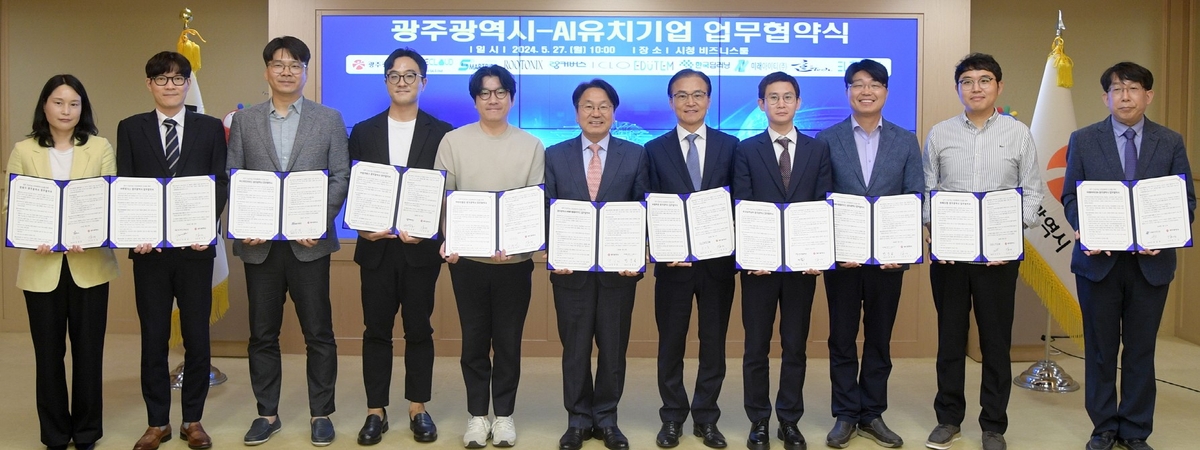광주시, 인공지능 기업과 190∼199번째 업무협약…올해만 32개