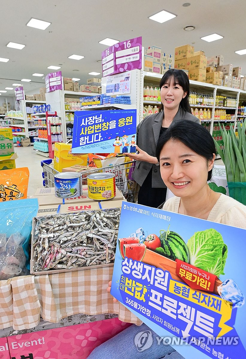농협 하나로마트 식자재 상생 지원 반값 프로젝트 실시