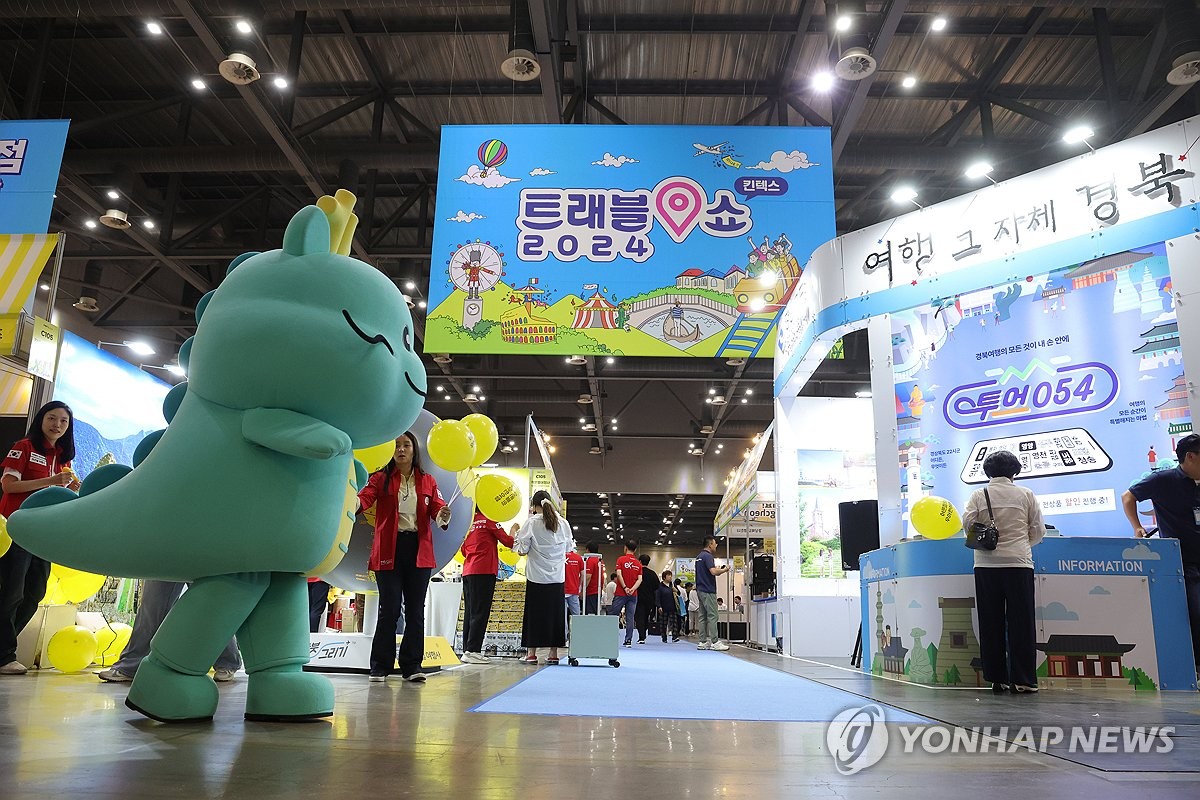 여행을 떠나요 트래블쇼 2024