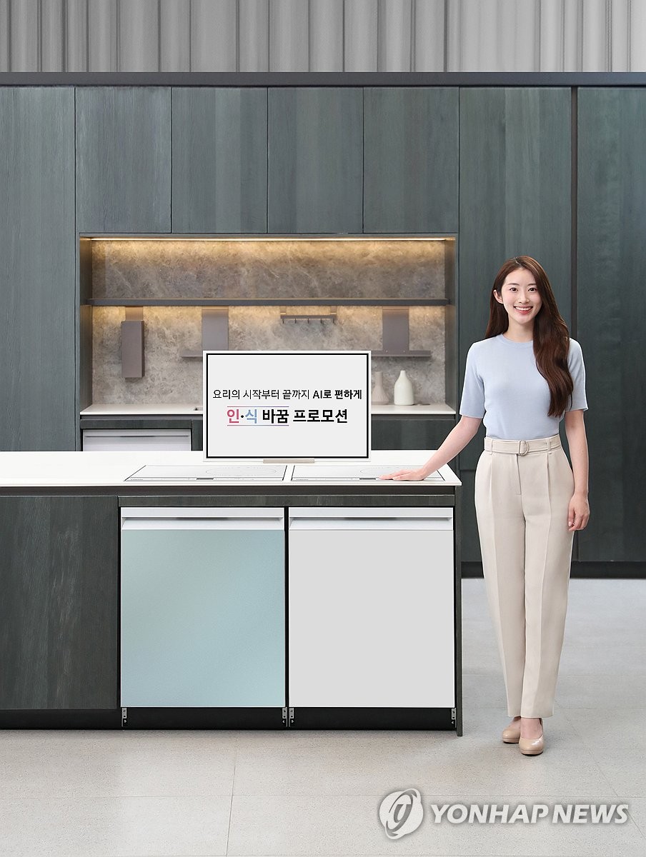 삼성전자, 인·식바꿈 프로모션 진행