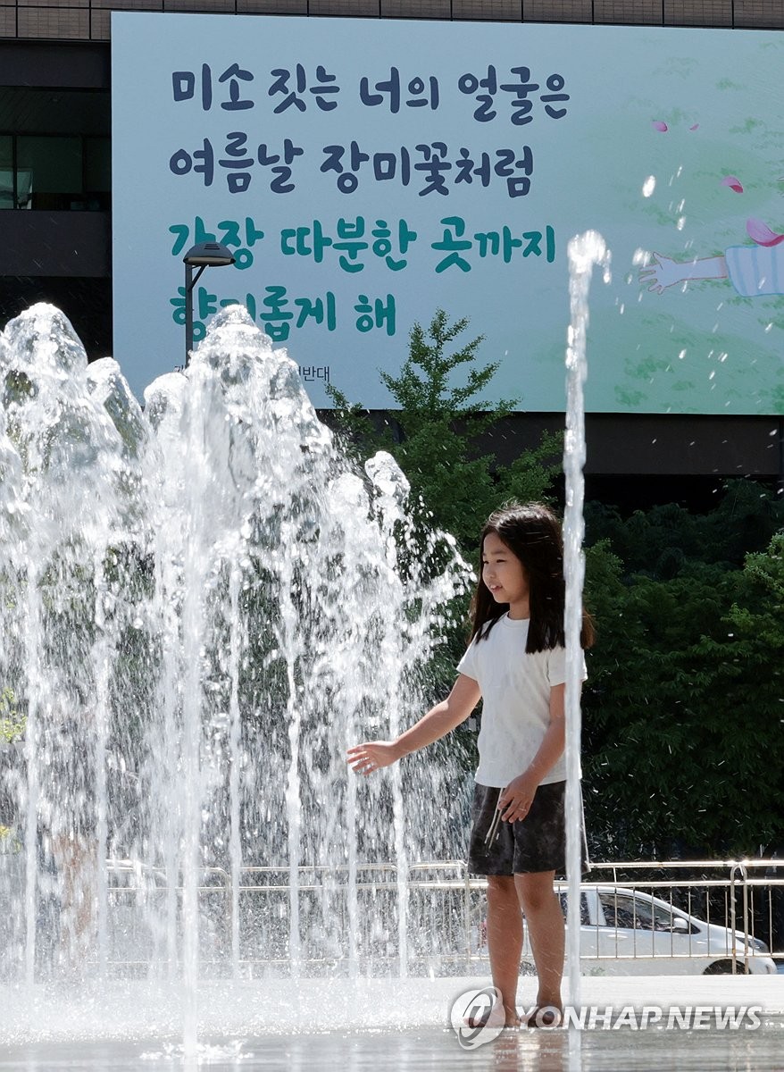 광화문글판 여름편 세상을 바꾸는 작은 미소