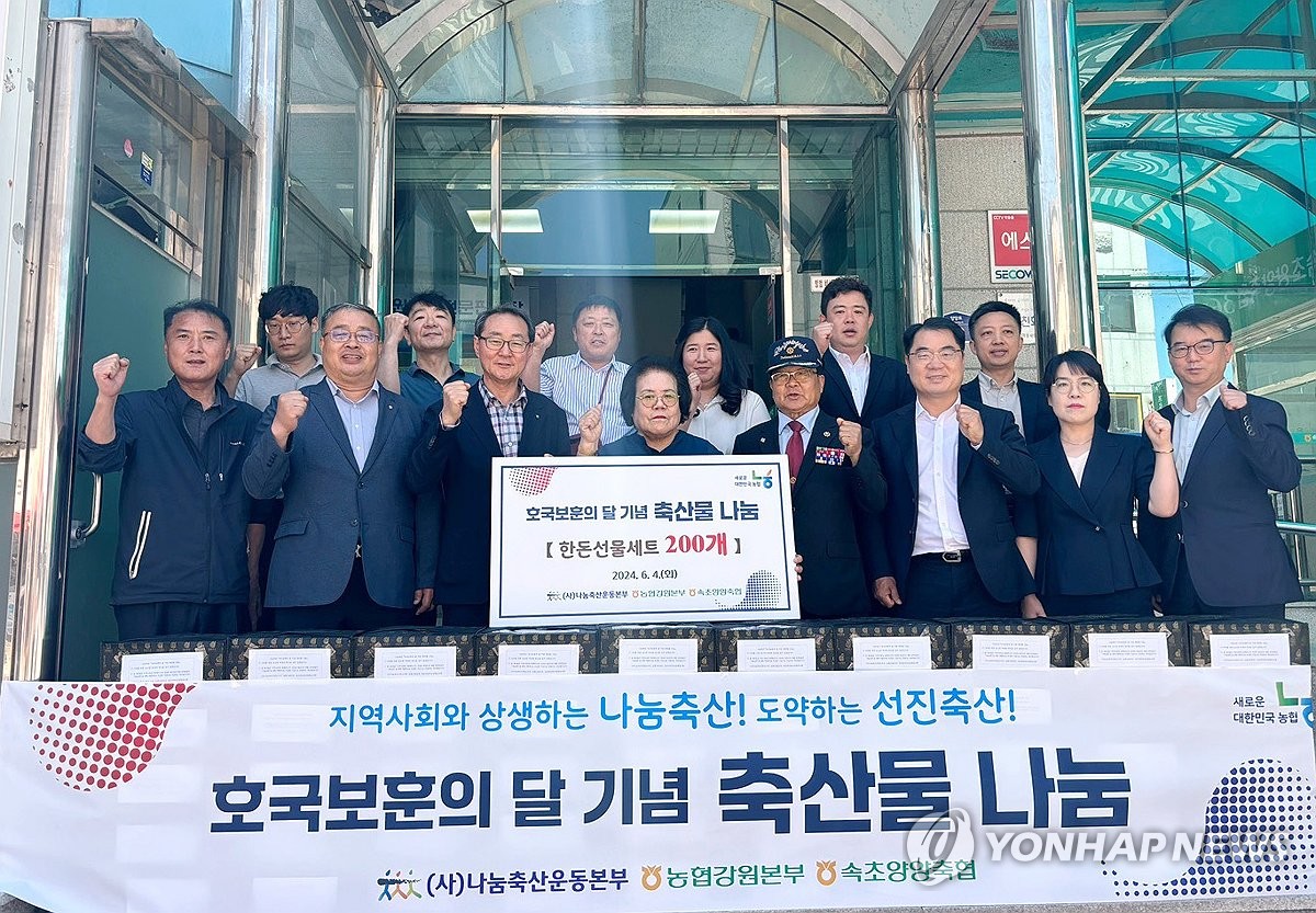 강원농협·나눔축산, 국가보훈 유가족에게 축산물 나눔